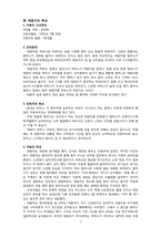 [아동발달론] 활동계획안-7