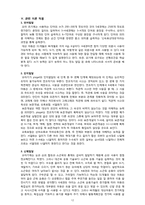 [아동발달론] 활동계획안-12
