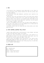 교육실습 레포트-3