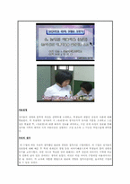 교육실습 레포트-4
