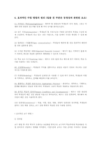 교육실습 레포트-5