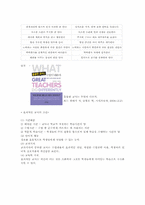 교육실습 레포트-7