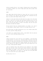 교육실습 레포트-9