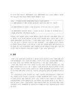 교육실습 레포트-10