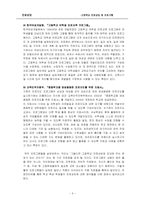 고등학교 진로상담 프로그램-6
