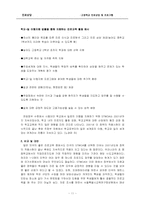 고등학교 진로상담 프로그램-11