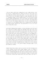 고등학교 진로상담 프로그램-13