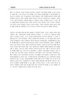 고등학교 진로상담 프로그램-14