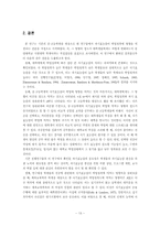 [교육심리] 대학생의 자기효능감이 학업성취에 미치는 영향-16