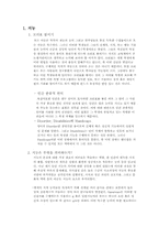정서과 지능 레포트-1