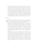정서과 지능 레포트-2