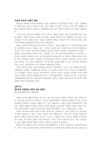 정서과 지능 레포트-6