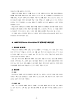 [교육사회학] 문화재생산론-3