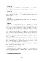 [교육사회학] 문화재생산론-4