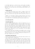 [교육사회학] 문화재생산론-7