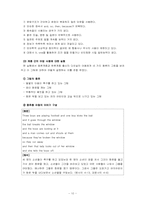 [교육사회학] 문화재생산론-10
