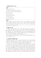 [교육사회학] 문화재생산론-11