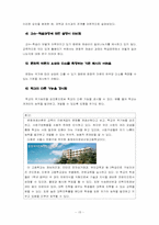 [교육사회학] 문화재생산론-15