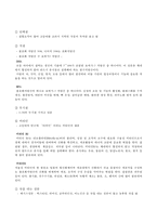 [아동건강교육] 영유아에게 좋은 음식 -고등어-2