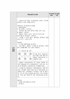 농구 학습지도안-2