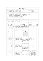 농구 학습지도안-4