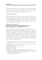 시조의 감상과 수용 -국어교육과정에서 고빈도로 다뤄진 시조를 중심으로-4