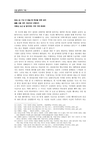 시조의 감상과 수용 -국어교육과정에서 고빈도로 다뤄진 시조를 중심으로-6