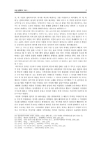 시조의 감상과 수용 -국어교육과정에서 고빈도로 다뤄진 시조를 중심으로-7