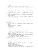 제7장 교육행정의 개념과 성격, 제8장 교육제도 및 행정조직-6
