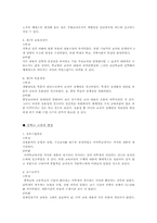 [가정과 교육과정] 교육변천, 7차 개정 교육과정의 장점 및 개선점-3