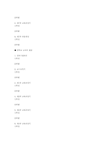 [가정과 교육과정] 교육변천, 7차 개정 교육과정의 장점 및 개선점-15