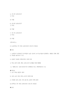 [가정과 교육과정] 교육변천, 7차 개정 교육과정의 장점 및 개선점-17