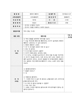 [일일교육 계획안] 건강-사회생활영역-20