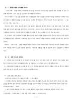 [유아언어교육수업지도안] 동화 `구름빵`을 읽고 `이름 빵` 만들기-2
