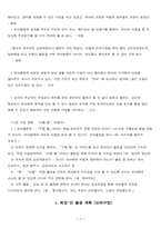 [유아언어교육수업지도안] 동화 `구름빵`을 읽고 `이름 빵` 만들기-3