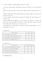 [유아언어교육수업지도안] 동화 `구름빵`을 읽고 `이름 빵` 만들기-7
