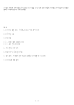 [유아언어교육수업지도안] 동화 `구름빵`을 읽고 `이름 빵` 만들기-8