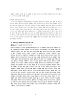 육아과정에서 발생할 수 있는 교육문제 및 해결방안-3