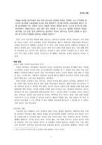 육아과정에서 발생할 수 있는 교육문제 및 해결방안-7