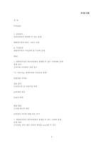 육아과정에서 발생할 수 있는 교육문제 및 해결방안-9