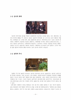 [교육 심리학] 교사의 역할을 중심으로 왕따 해결하기-8