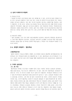 [교육 심리학] 교사의 역할을 중심으로 왕따 해결하기-15