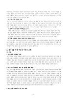 [초등수학] 3학년 1학기 3.평면도형 수학과 교수학습지도안-5