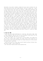 [초등수학] 3학년 1학기 3.평면도형 수학과 교수학습지도안-7