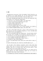[특수교육] 정서 및 행동장애-2