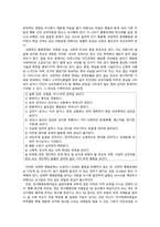 [특수교육] 정서 및 행동장애-5
