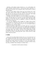 [특수교육] 정서 및 행동장애-7