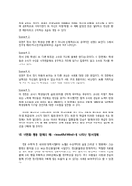 [특수교육] 정서 및 행동장애-12