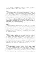 [특수교육] 정서 및 행동장애-13
