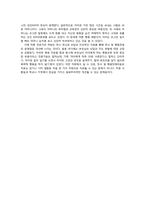 [특수교육] 정서 및 행동장애-16